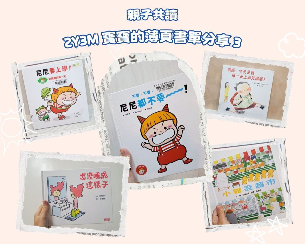 共讀書單推薦 親子共讀