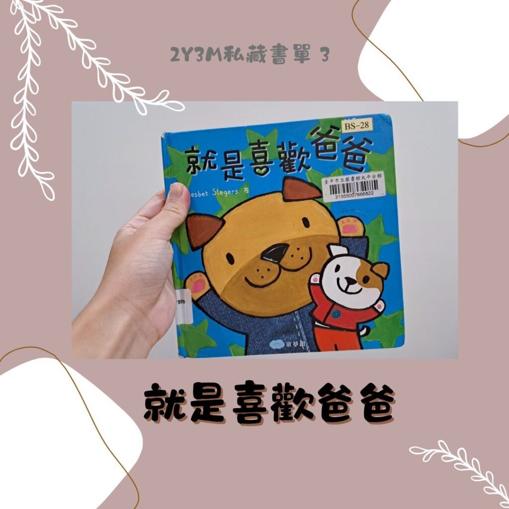 共讀書單推薦 親子共讀