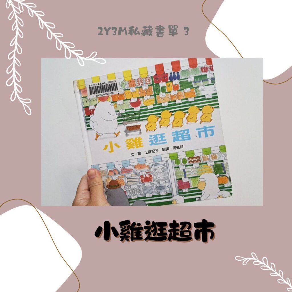 共讀書單推薦 親子共讀