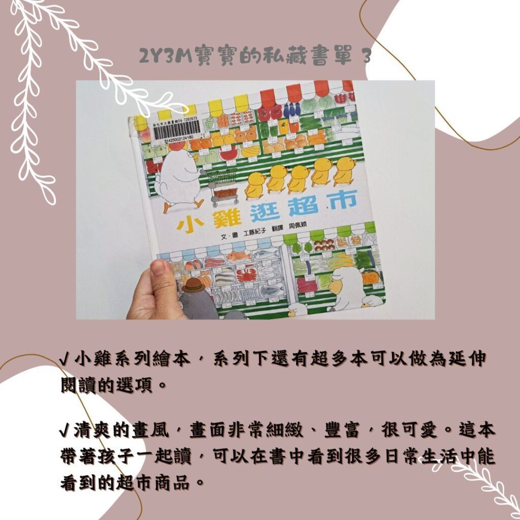 共讀書單推薦 親子共讀