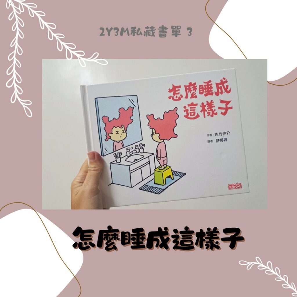 共讀書單推薦 親子共讀