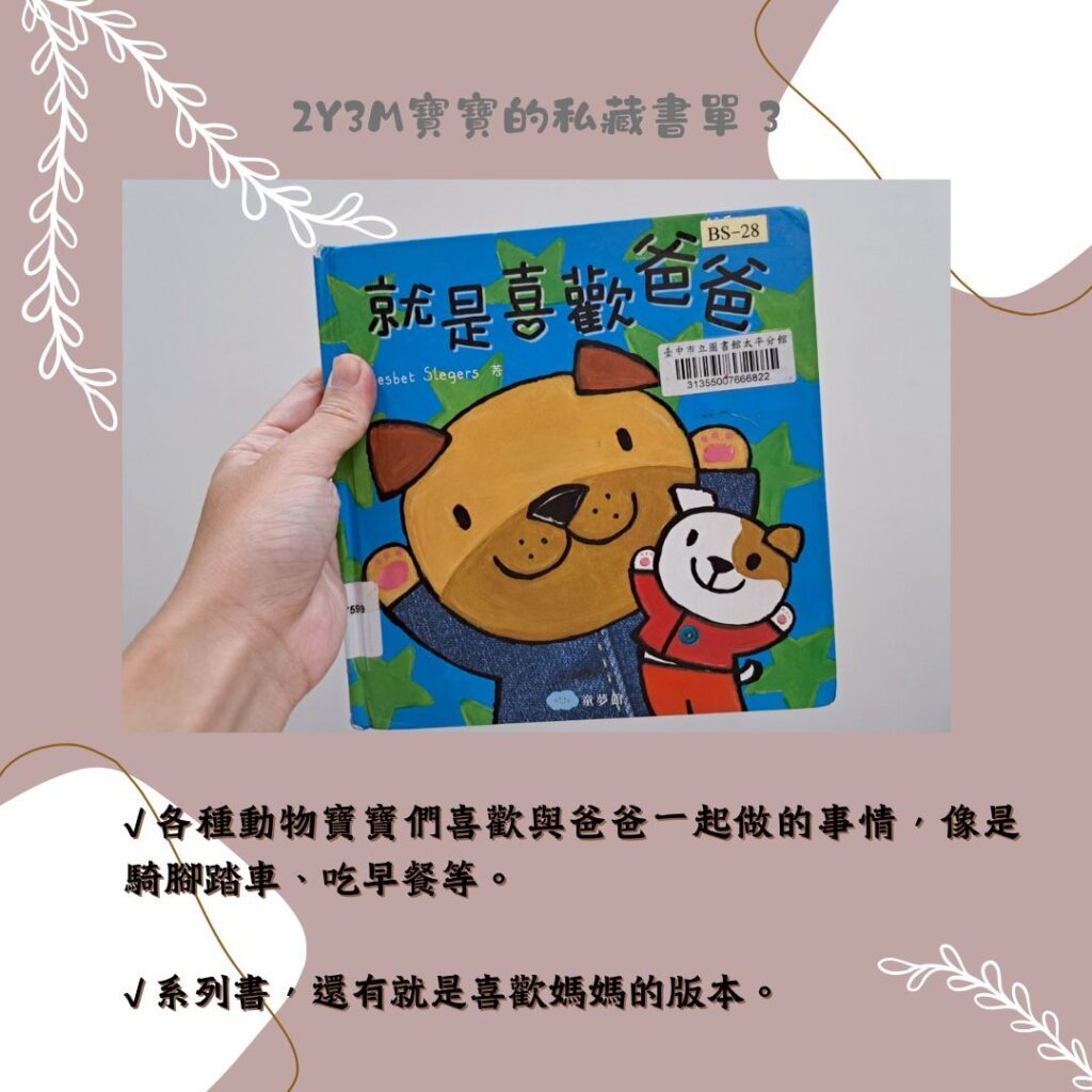 共讀書單推薦 親子共讀