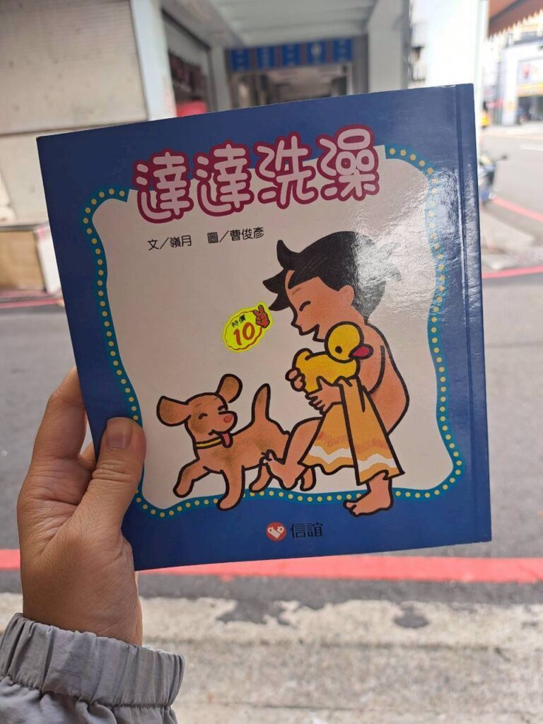 台中中區必訪二手書店