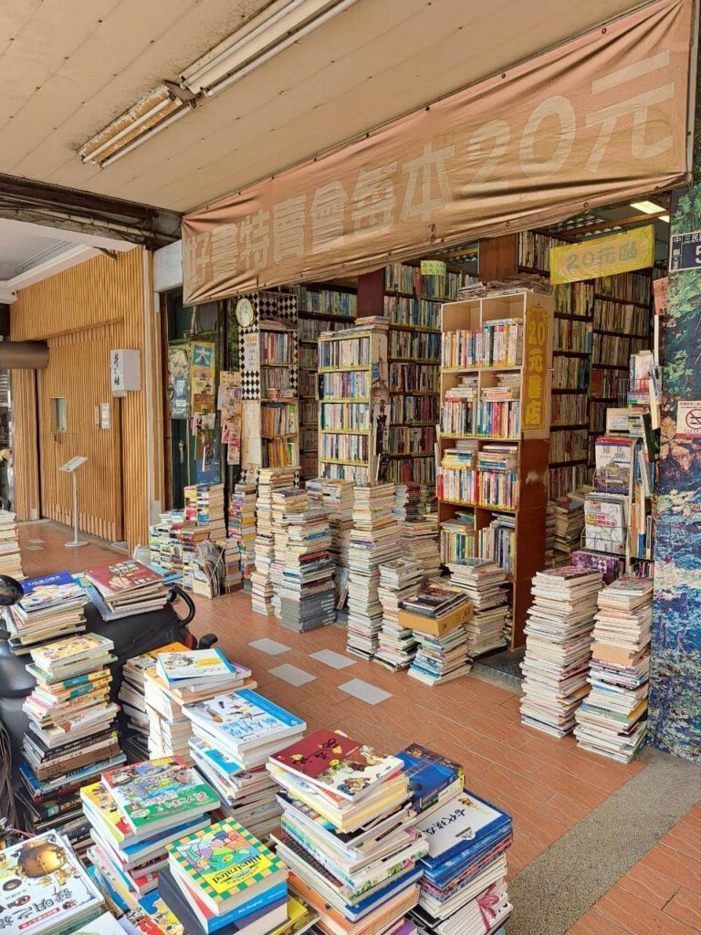  台中中區必訪二手書店 內部書架與堆疊書本全景