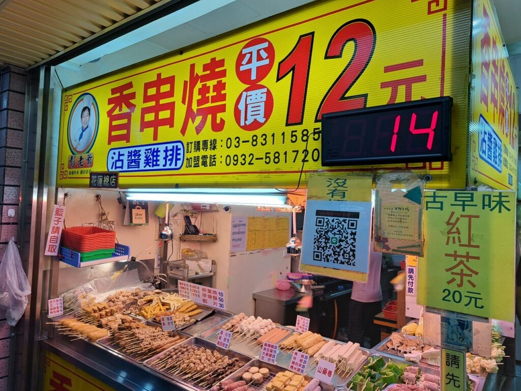 夏舞民宿 彭老爺香串燒國聯總店