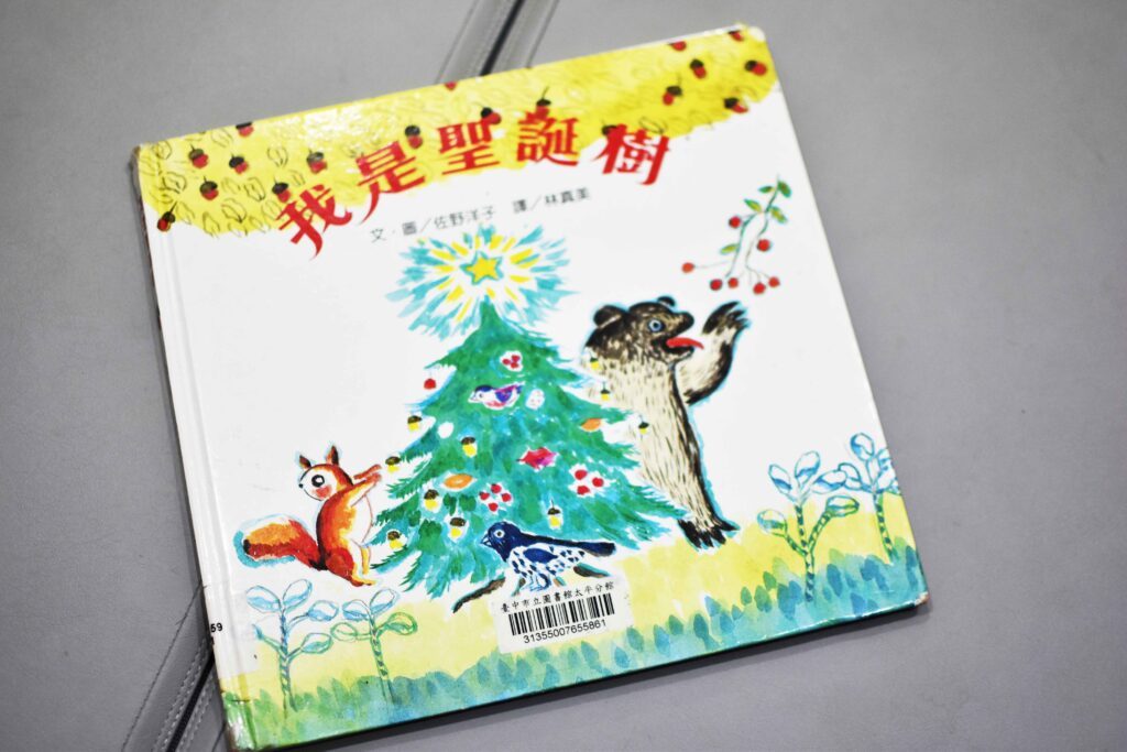 兒童繪本 推薦，每本都超適合學齡前幼兒、幼幼班孩子閱讀，作為親子共讀選書超適合。