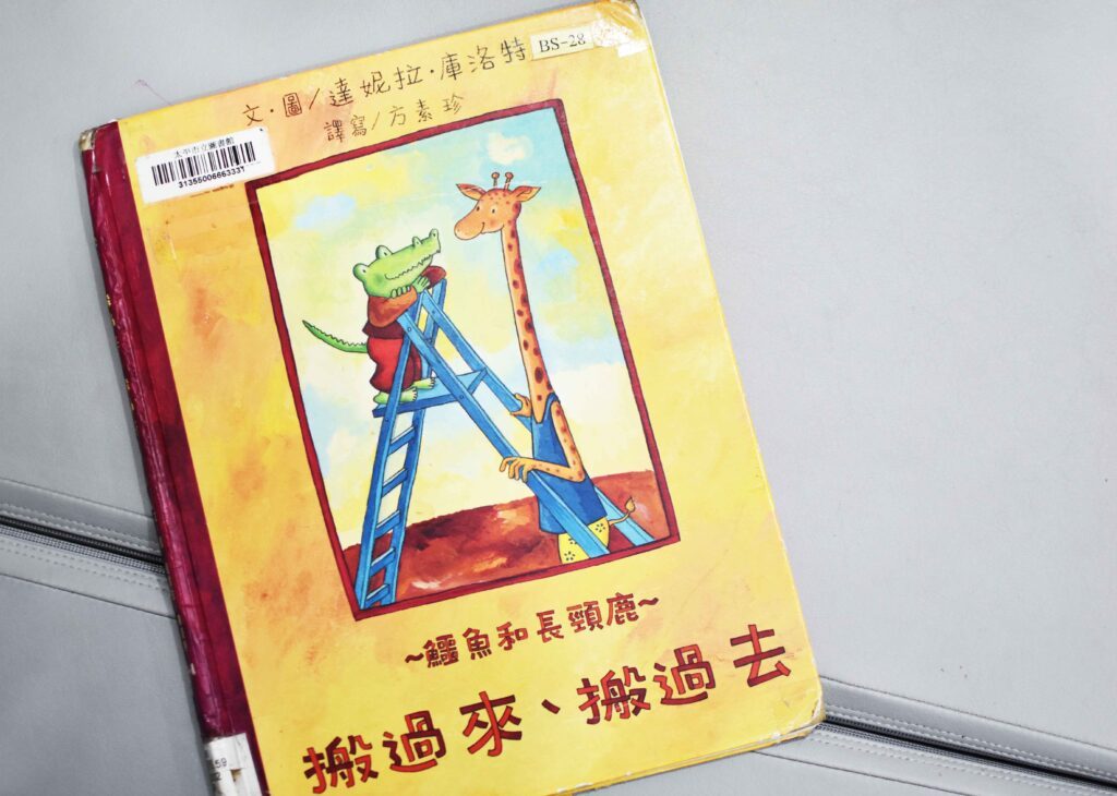 親子活動 ,幼兒園家長的居家親子活動非親子共讀莫屬,本篇文章推薦6本適合幼兒園、學齡前幼兒閱讀的故事書