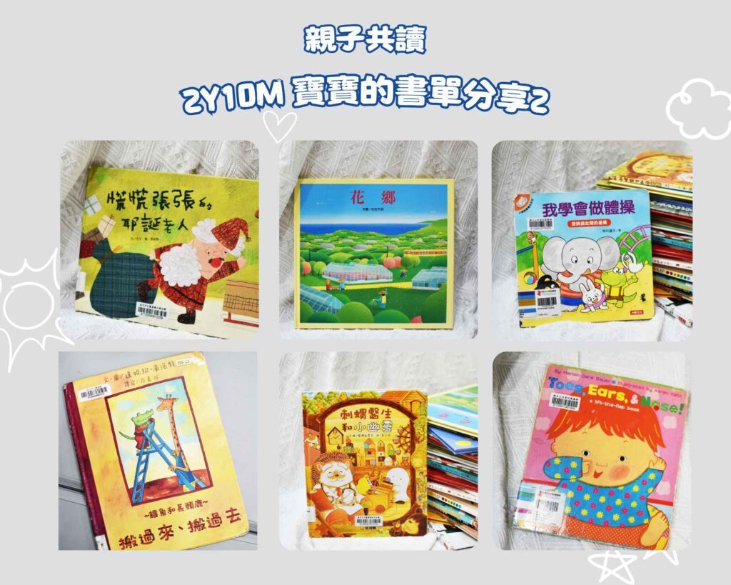 親子活動 ,幼兒園家長的居家親子活動非親子共讀莫屬,本篇文章推薦6本適合幼兒園、學齡前幼兒閱讀的故事書