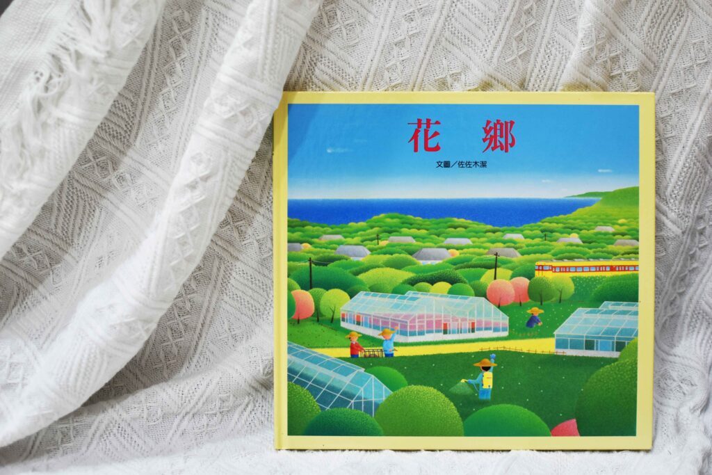親子活動 ,幼兒園家長的居家親子活動非親子共讀莫屬,本篇文章推薦6本適合幼兒園、學齡前幼兒閱讀的故事書