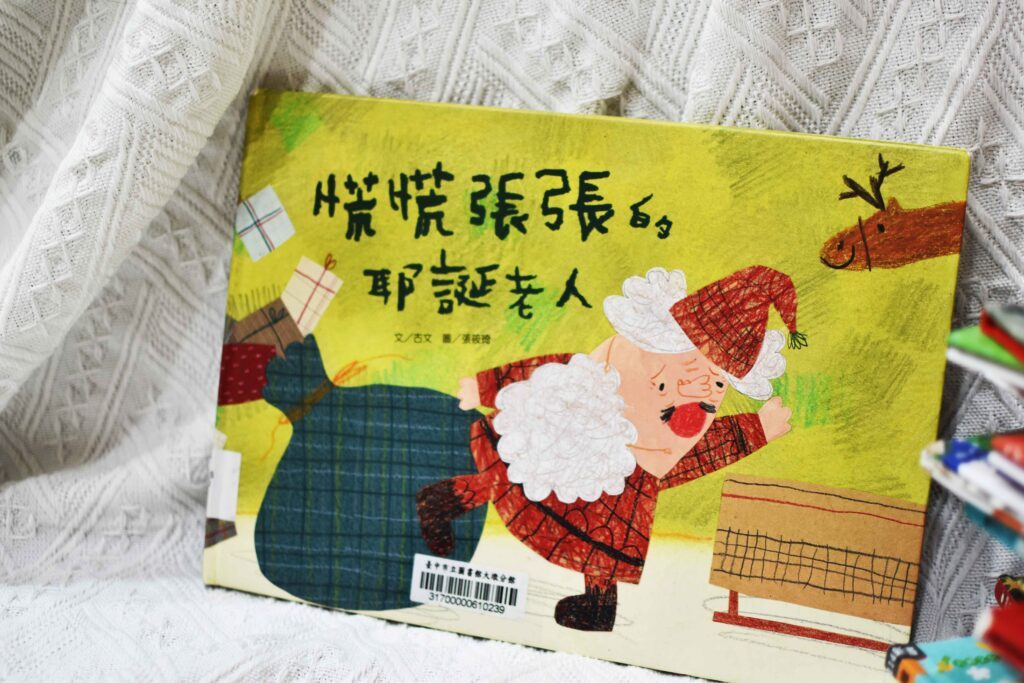 親子活動 ,幼兒園家長的居家親子活動非親子共讀莫屬,本篇文章推薦6本適合幼兒園、學齡前幼兒閱讀的故事書
