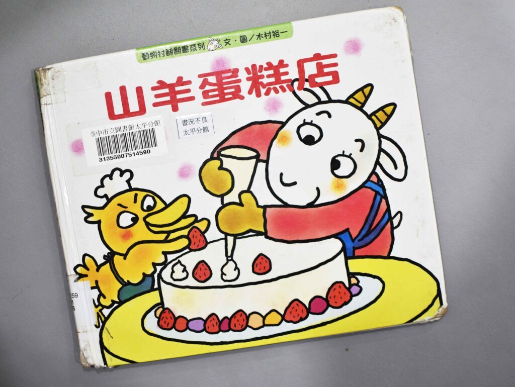 親子共讀繪本 推薦,每本都很適合學齡前幼兒園孩子閱讀