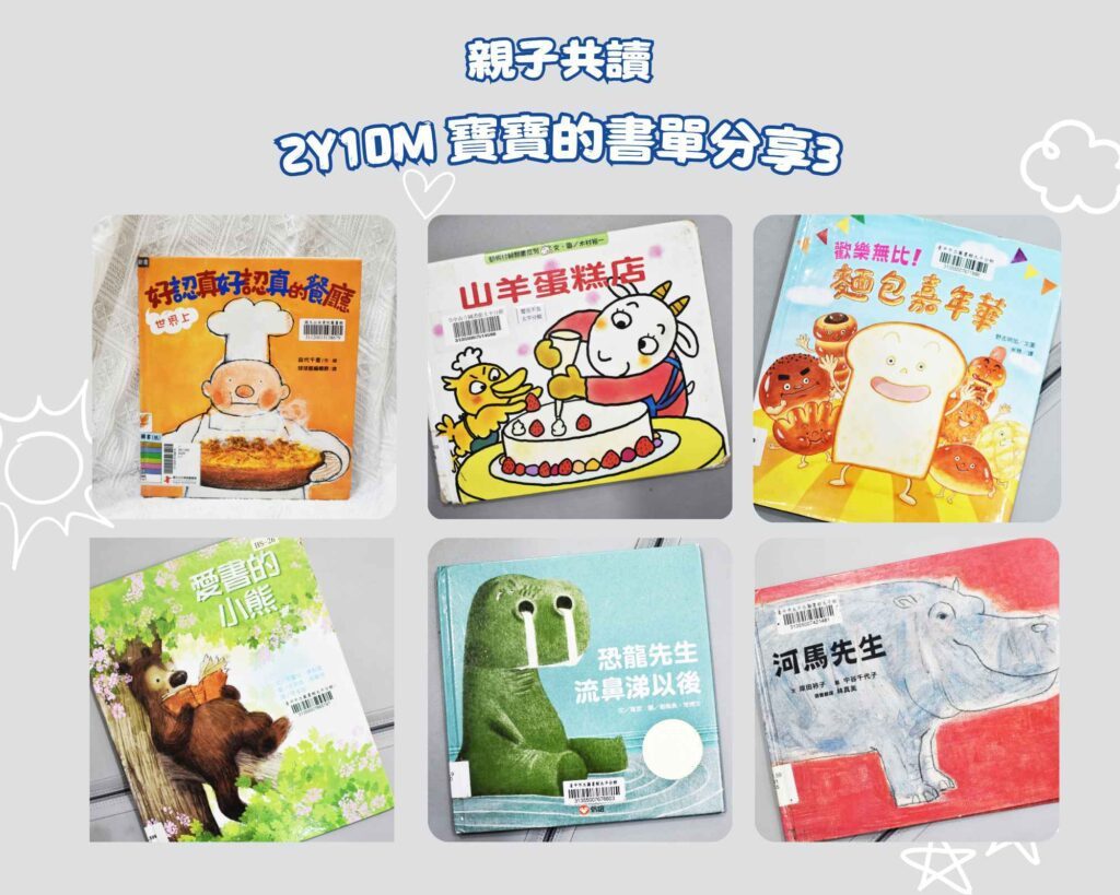 親子共讀繪本推薦,每本都很適合學齡前幼兒園孩子閱讀