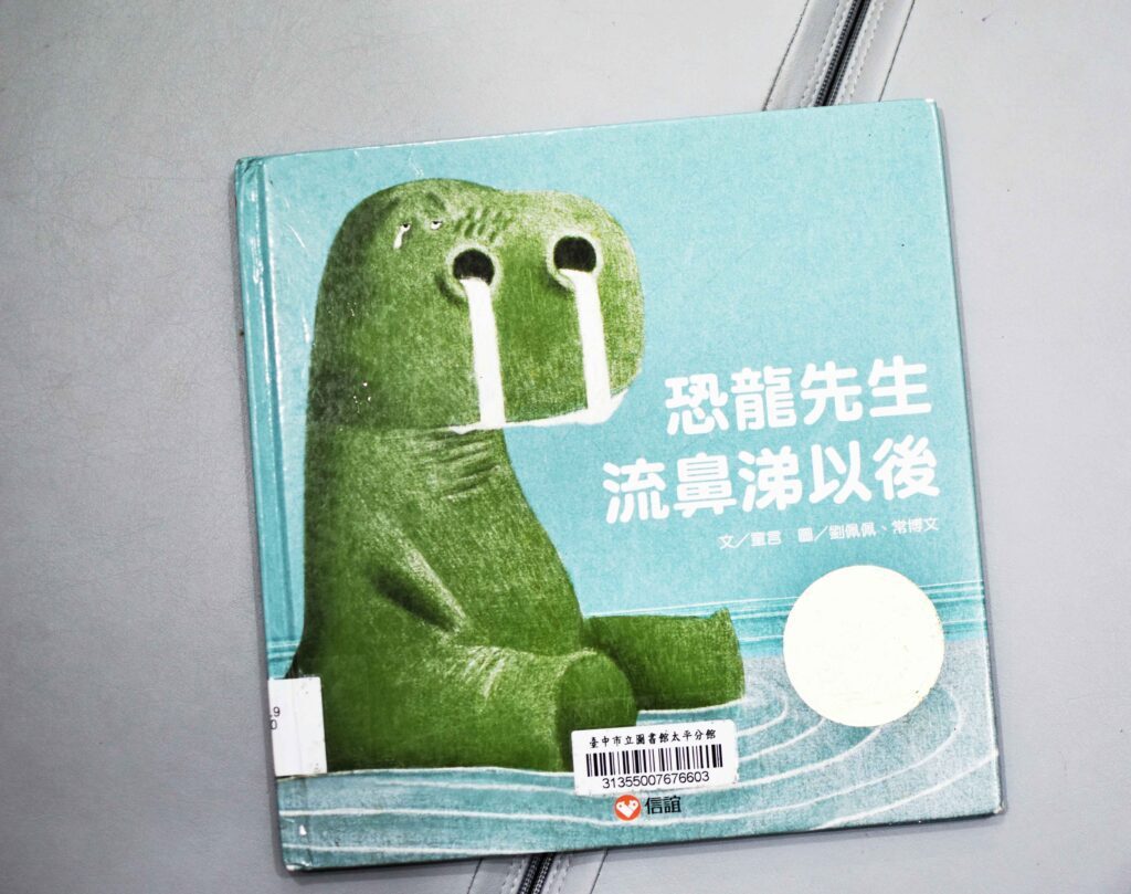 親子共讀繪本 推薦,每本都很適合學齡前幼兒園孩子閱讀