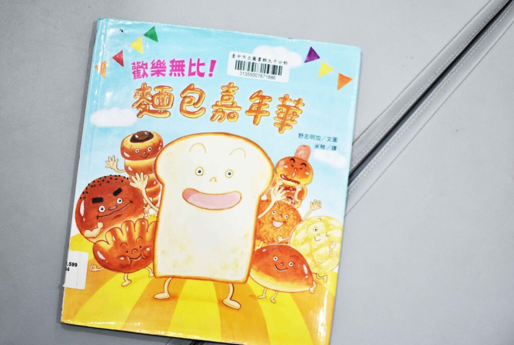 親子共讀繪本推薦,每本都很適合學齡前幼兒園孩子閱讀