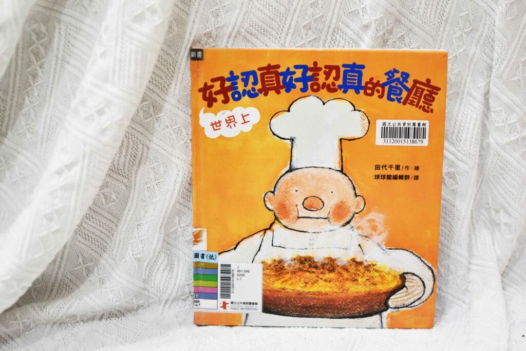 親子共讀繪本推薦,每本都很適合學齡前幼兒園孩子閱讀
