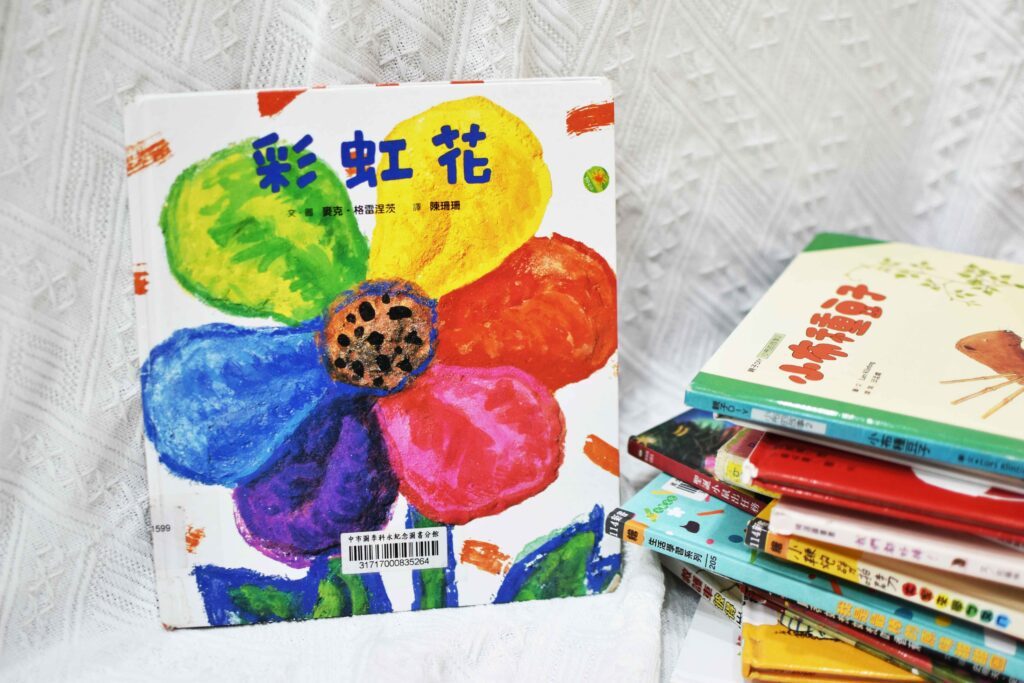 童書分齡推薦 ,花卉主題故事書《彩虹花》,適合幼童和家長一起親子共讀。