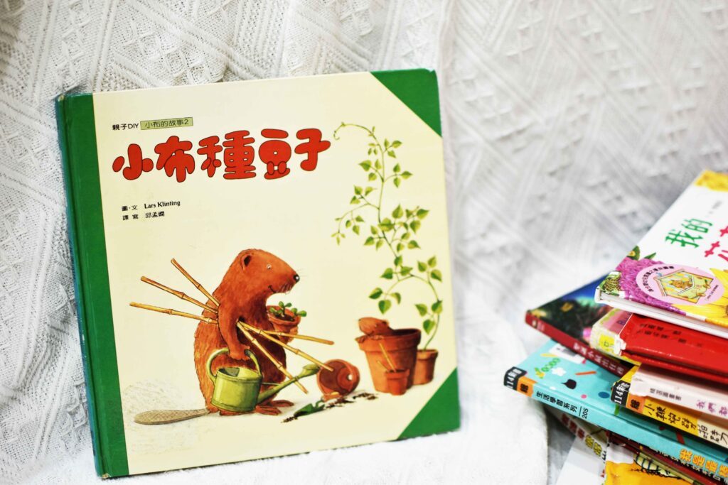 童書分齡推薦 ,花卉、動物主題繪本《小布種豆子》,適合作為幼兒園時期孩子親子共讀的選書。