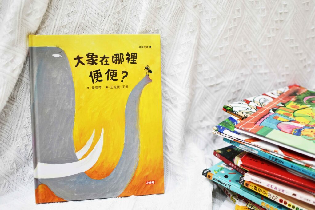 童書推薦 ,幼兒園幼幼班孩子必看的親子共讀書單。