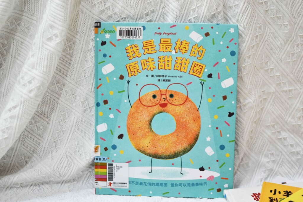 童書推薦 2歲 ,幼兒園幼幼班孩子必看的親子共讀書單。