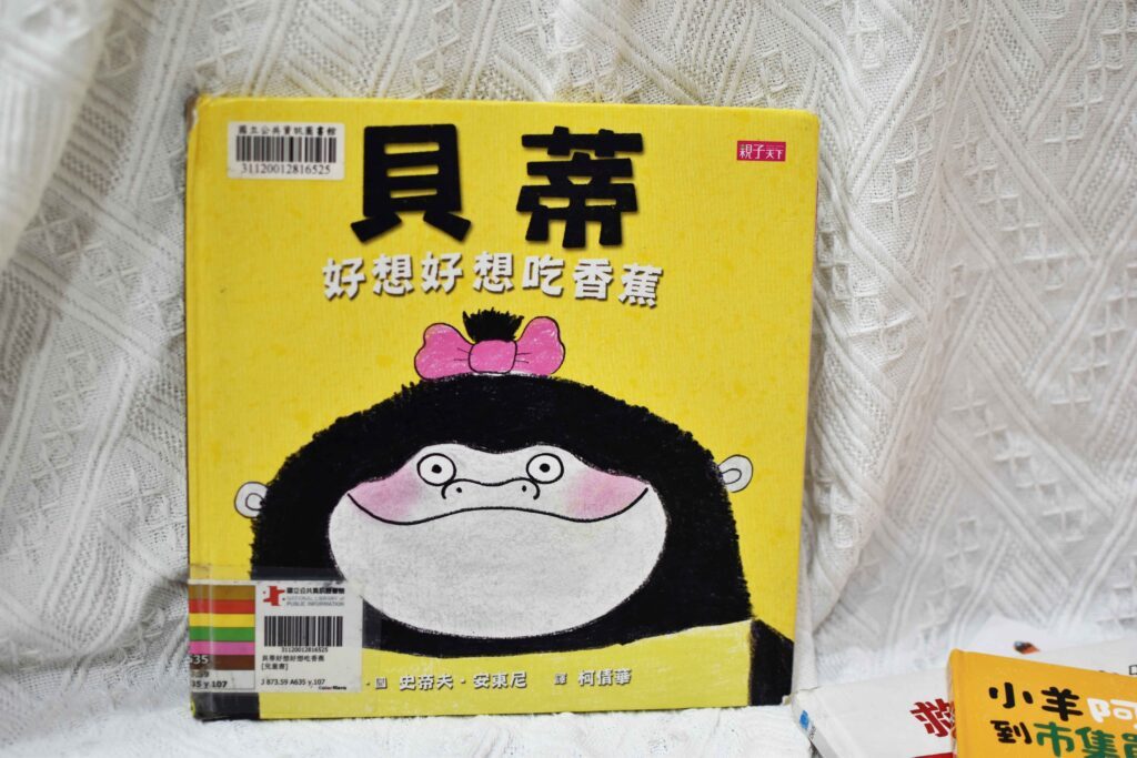 童書推薦 2歲 ,幼兒園幼幼班孩子必看的親子共讀書單。
