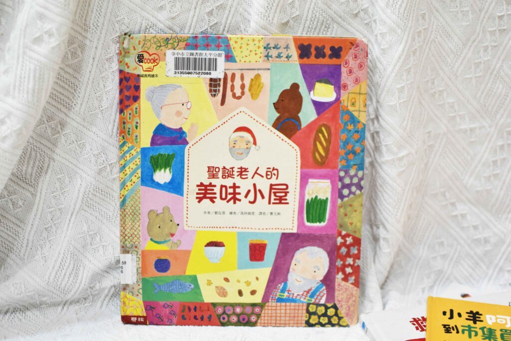 童書推薦 2歲 ,幼兒園幼幼班孩子必看的親子共讀書單。