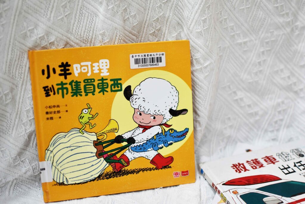 童書推薦 2歲 ,幼兒園幼幼班孩子必看的親子共讀書單。