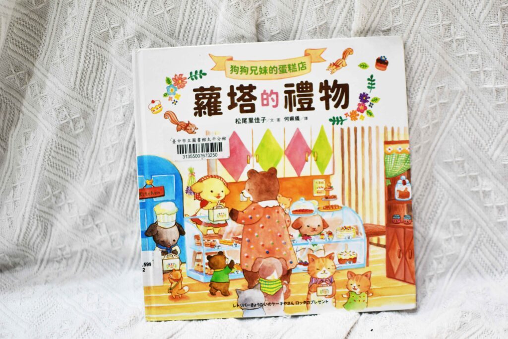 童書推薦 2歲 ,幼兒園幼幼班孩子必看的親子共讀書單。