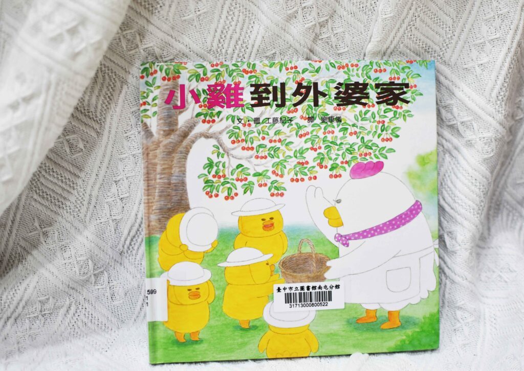  童書推薦清單 分享，親子共讀、幼兒故事書單分享