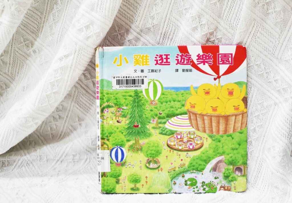  童書推薦清單 分享，親子共讀、幼兒故事書單分享