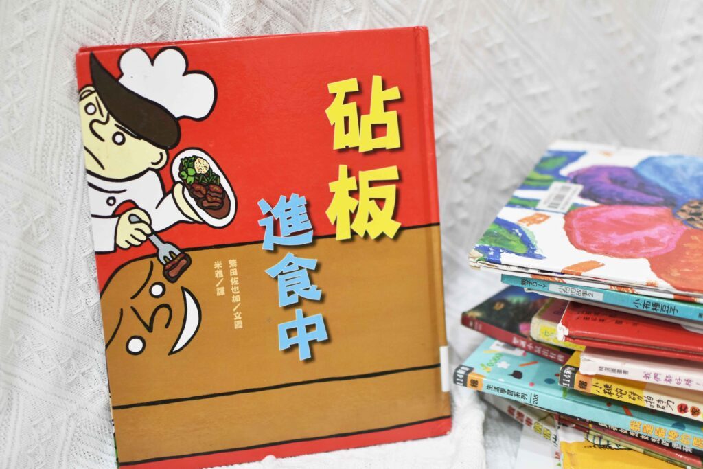  童書推薦清單 分享，親子共讀、幼兒故事書單分享