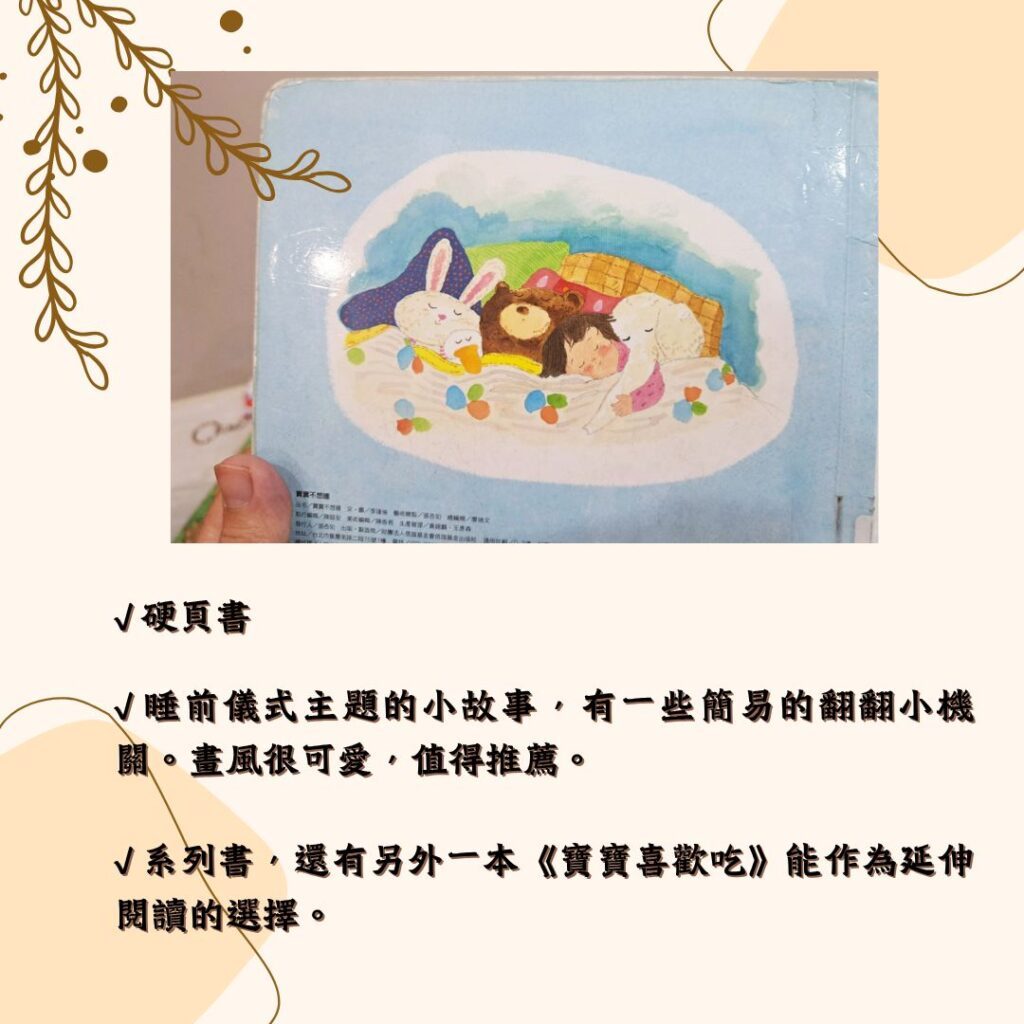 兩歲書單 親子共讀