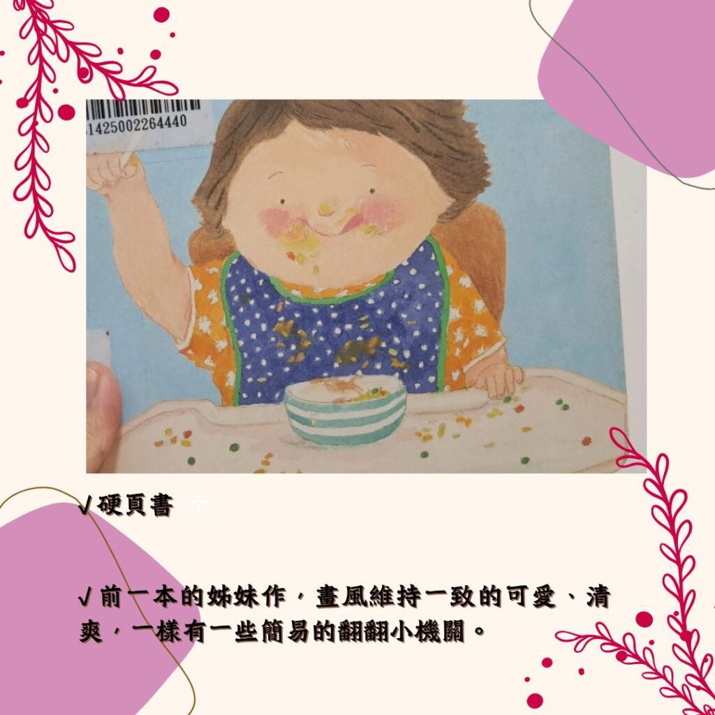 兩歲書單 親子共讀