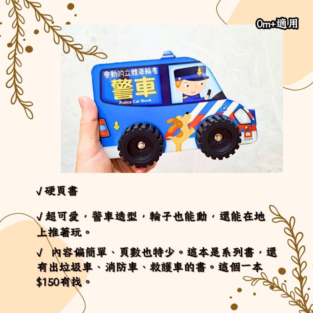 兩歲書單 親子共讀