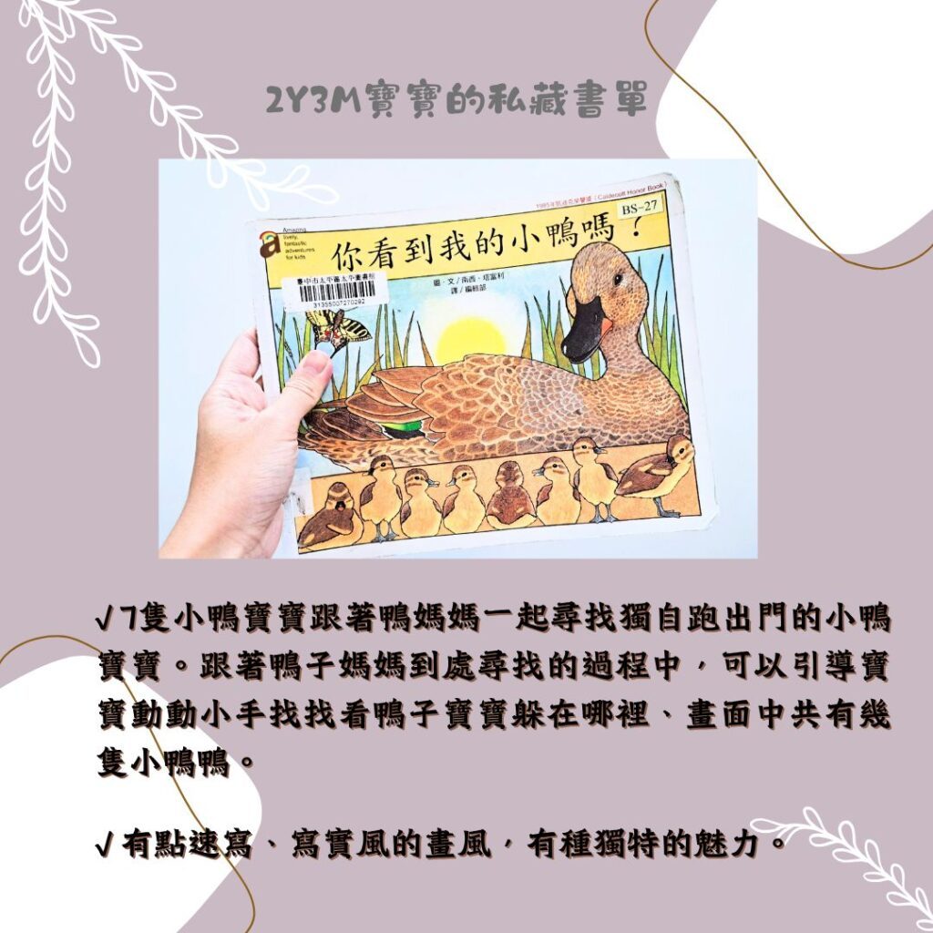 寶寶書單分享