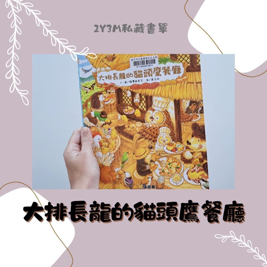 寶寶書單分享 親子共讀