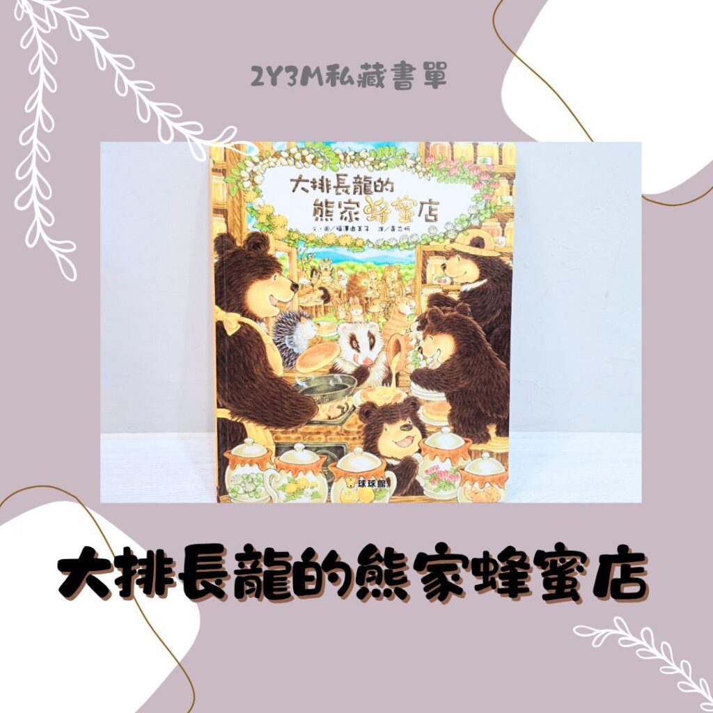 寶寶書單分享 親子共讀