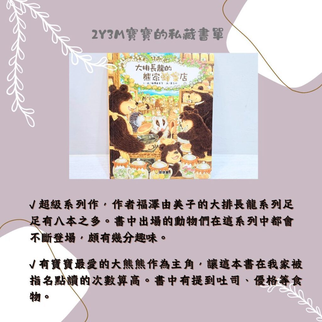 寶寶書單分享 親子共讀