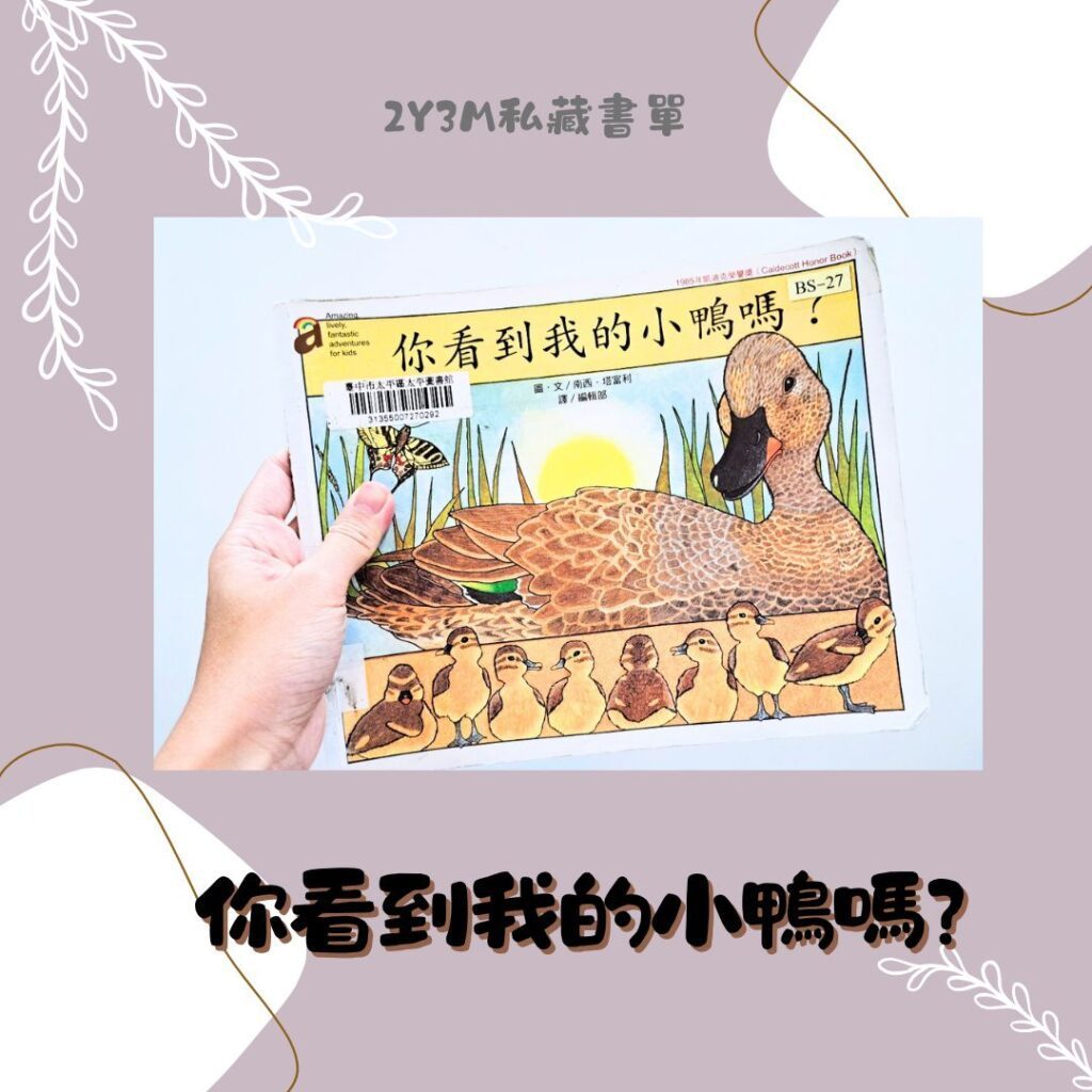 寶寶書單分享 親子共讀