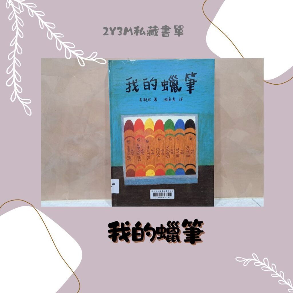 寶寶書單分享 親子共讀