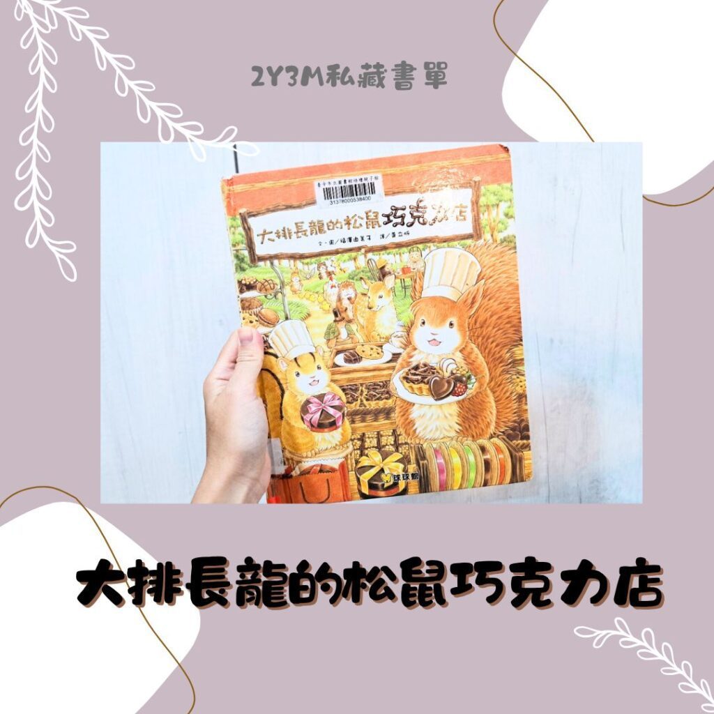 寶寶書單分享 親子共讀