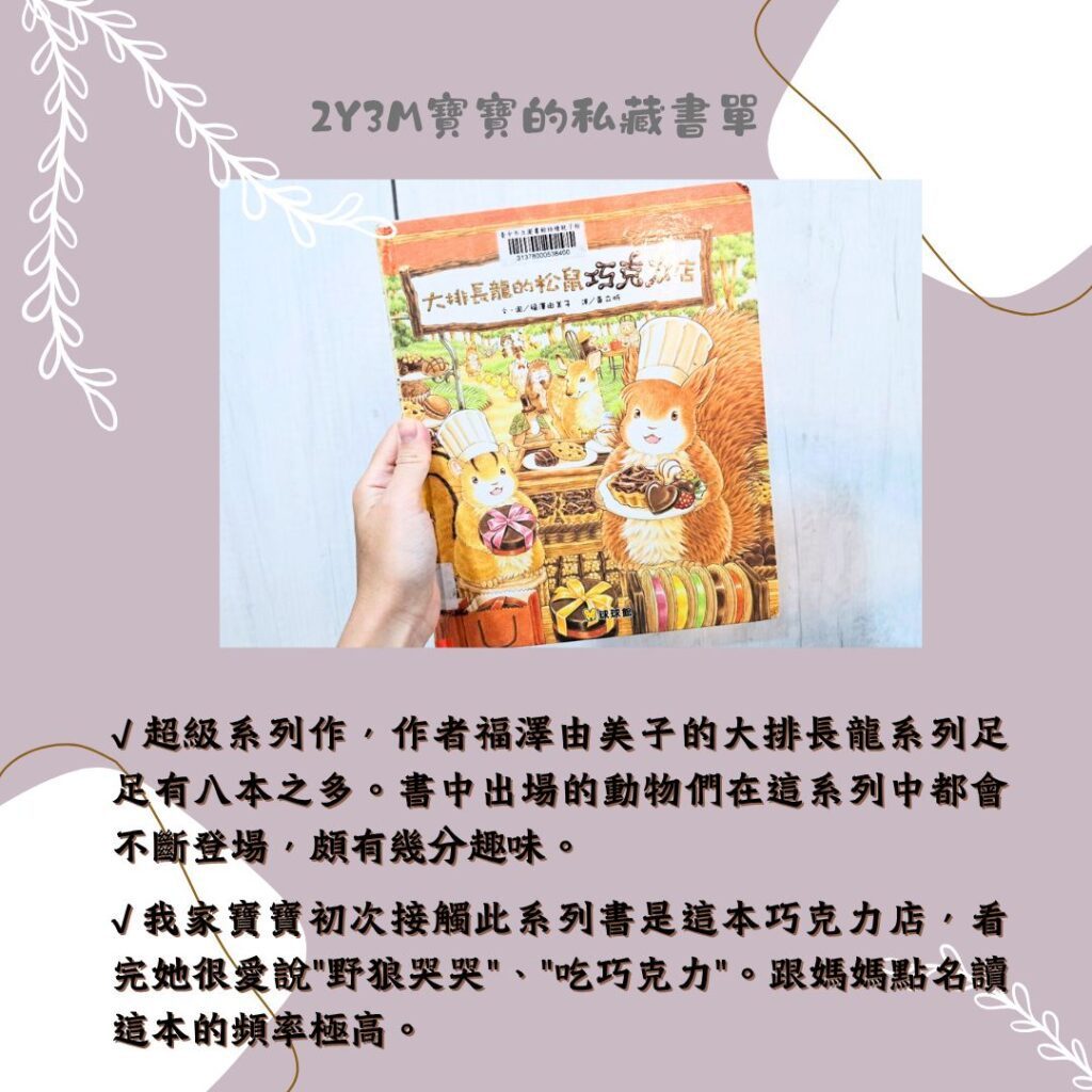 寶寶書單分享 親子共讀