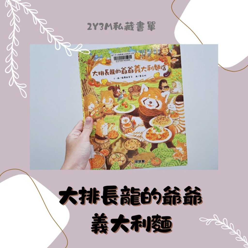 寶寶書單分享 親子共讀