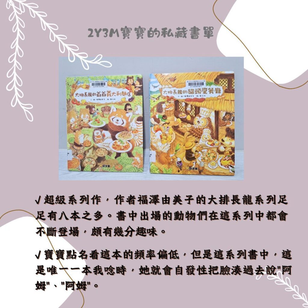 寶寶書單分享 親子共讀