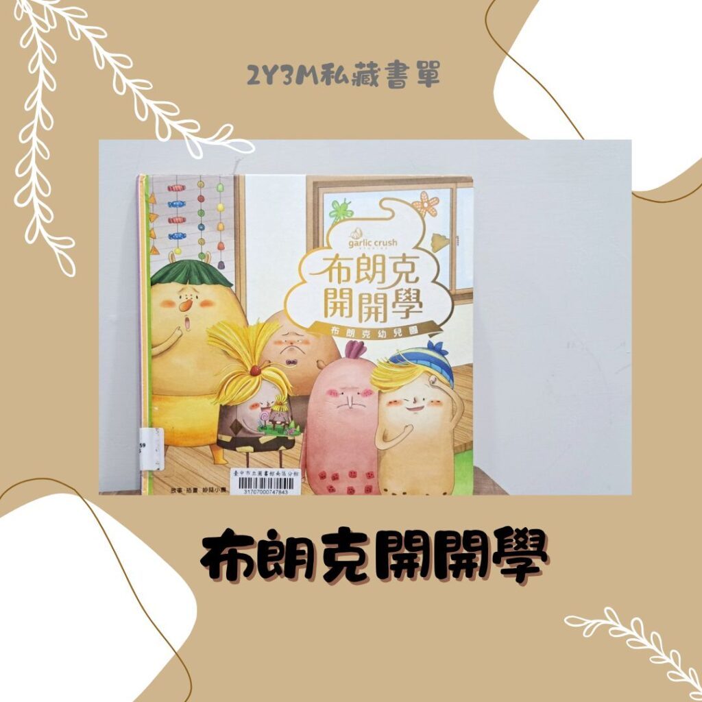 共讀書單 親子共讀