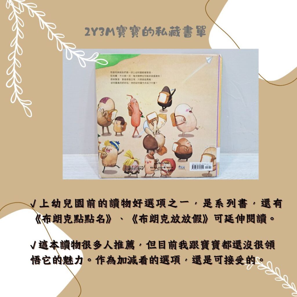 共讀書單 親子共讀