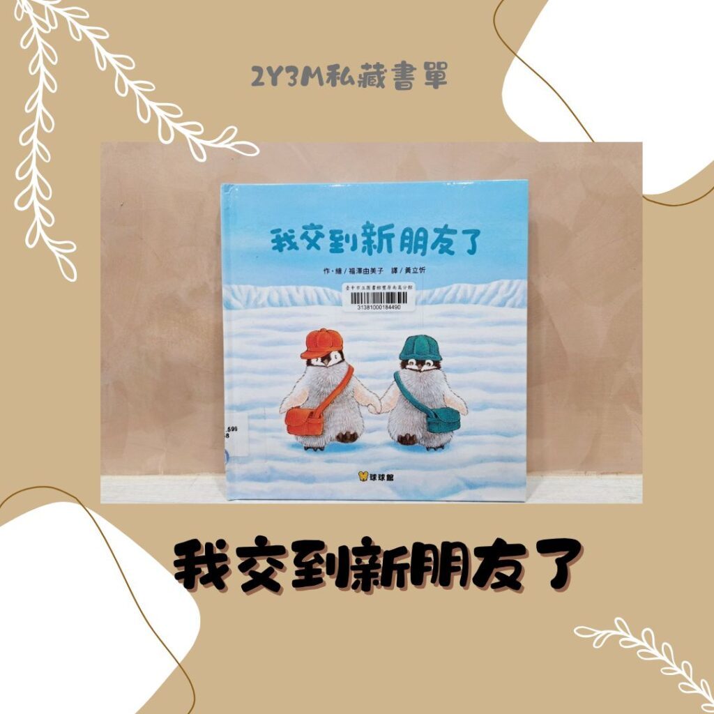 共讀書單 親子共讀