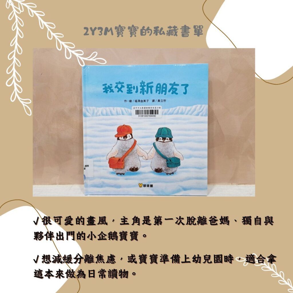 共讀書單 親子共讀