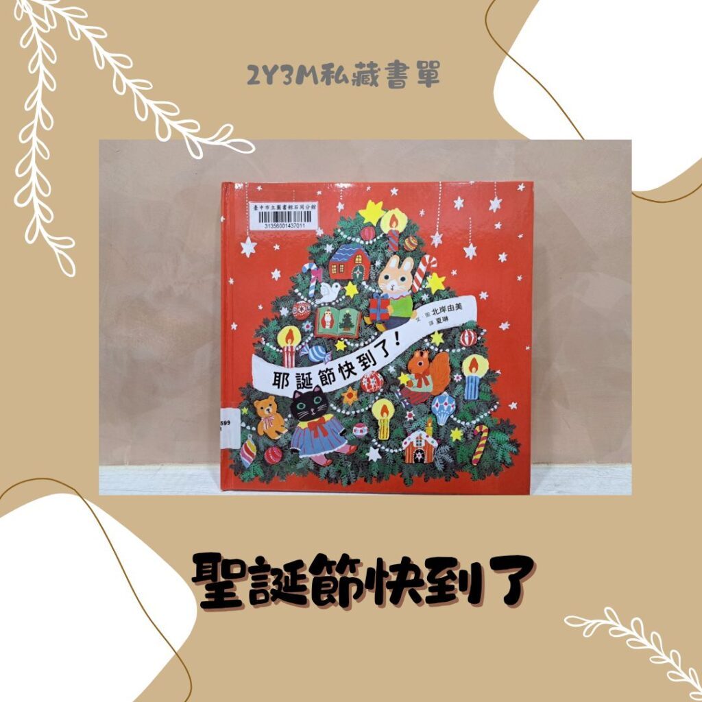 共讀書單 親子共讀