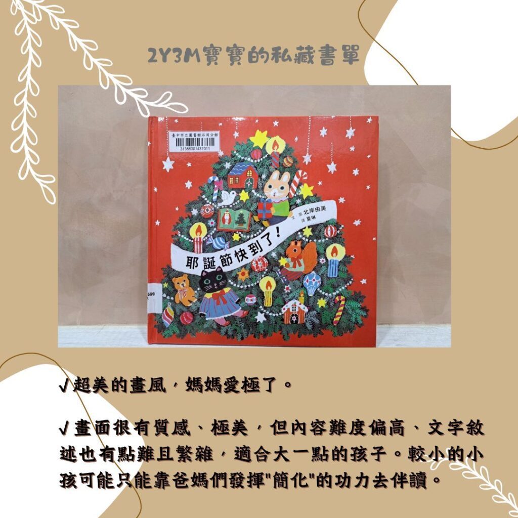 共讀書單 親子共讀