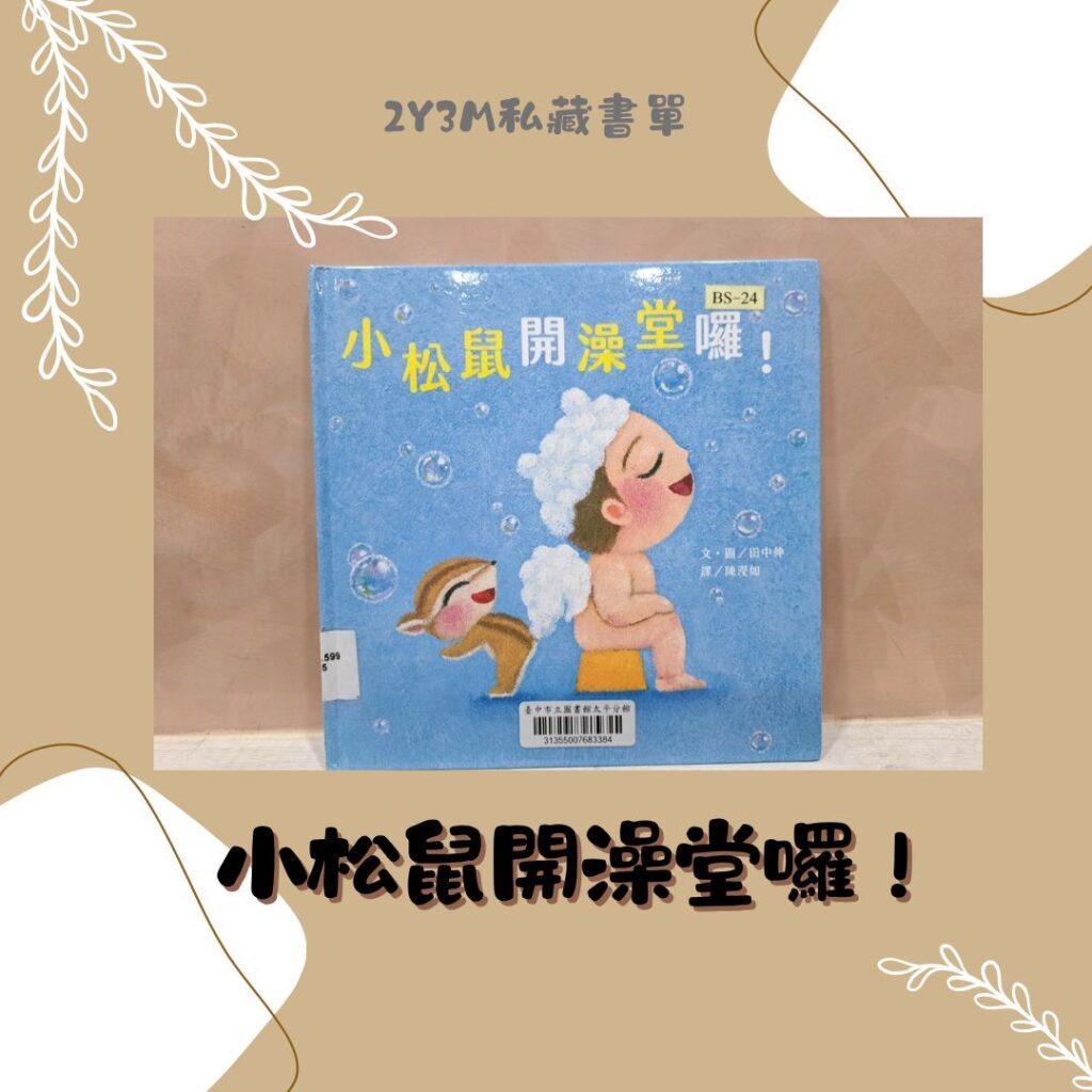共讀書單 親子共讀